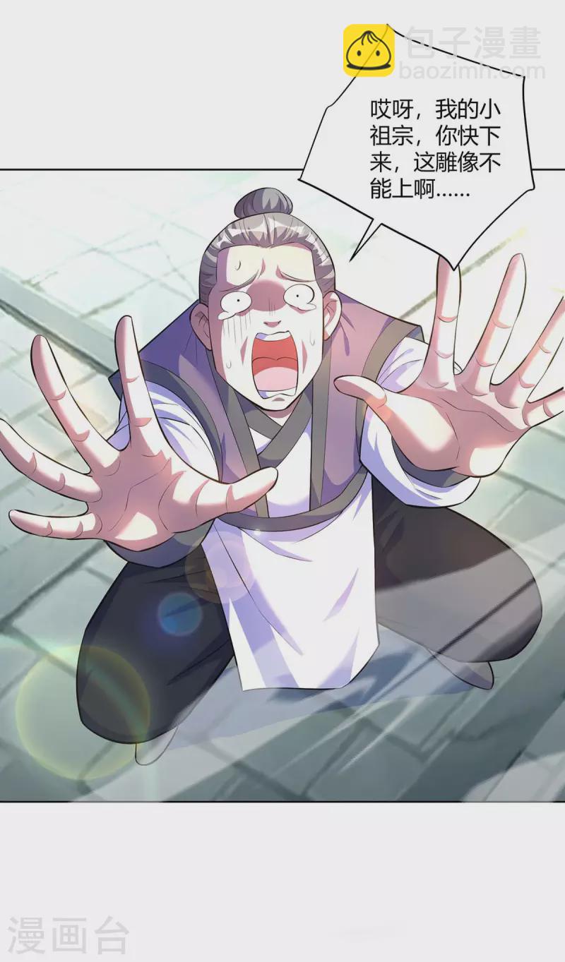 🍲重生八万年 第288话 他们一定没事的 第14页
