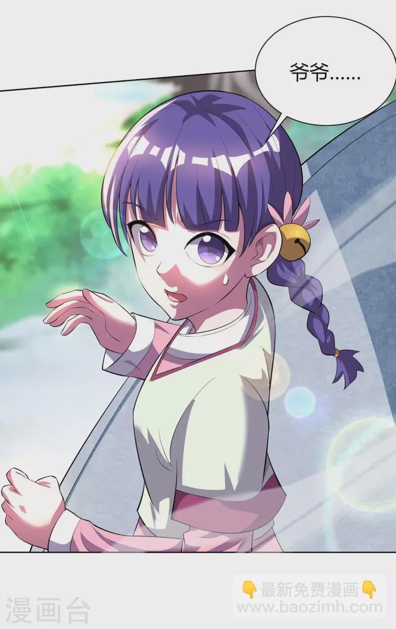 🍲重生八万年 第288话 他们一定没事的 第19页