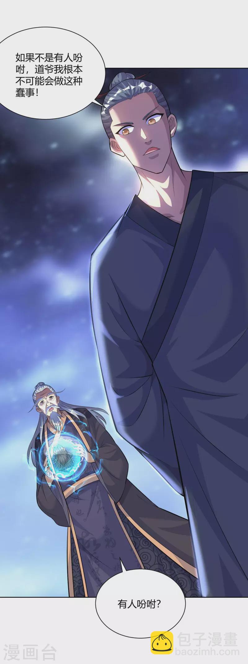 🍲重生八万年 第288话 他们一定没事的 第2页