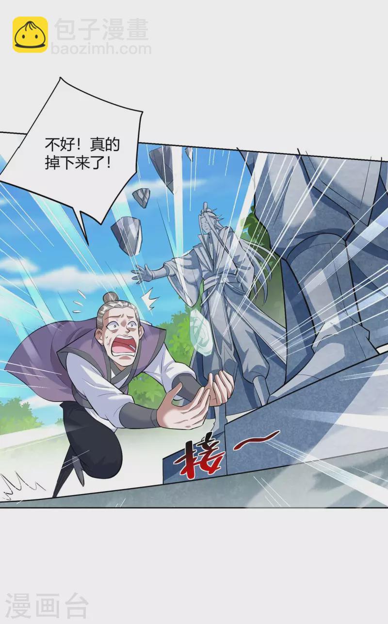 🍲重生八万年 第288话 他们一定没事的 第20页