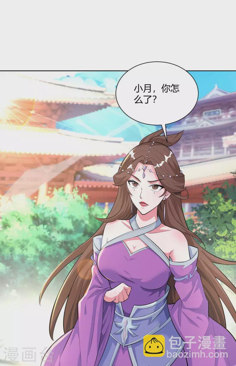 🍲重生八万年 第288话 他们一定没事的 第21页