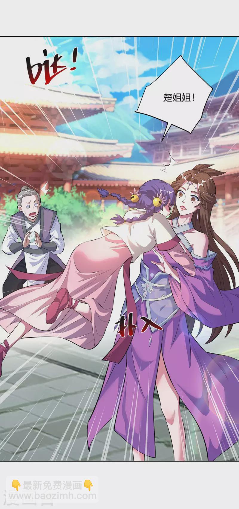 🍲重生八万年 第288话 他们一定没事的 第23页