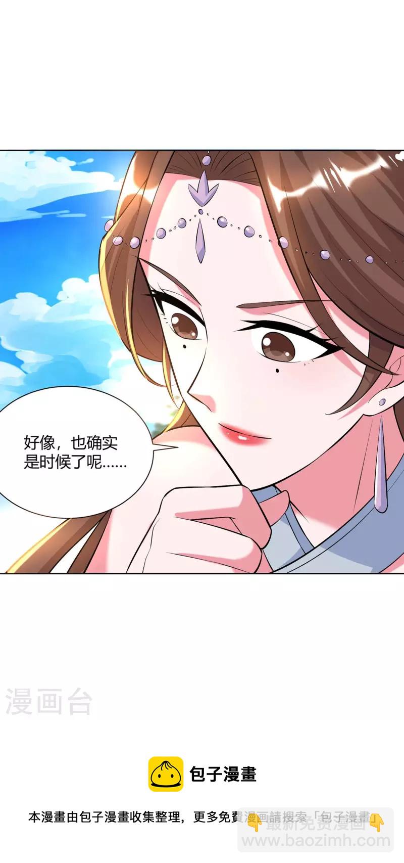 🍲重生八万年 第288话 他们一定没事的 第30页