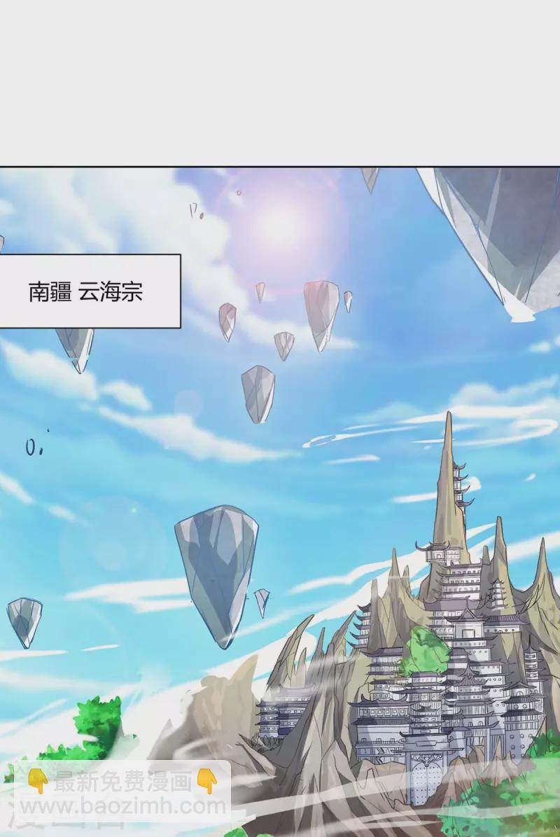 🍲重生八万年 第288话 他们一定没事的 第7页