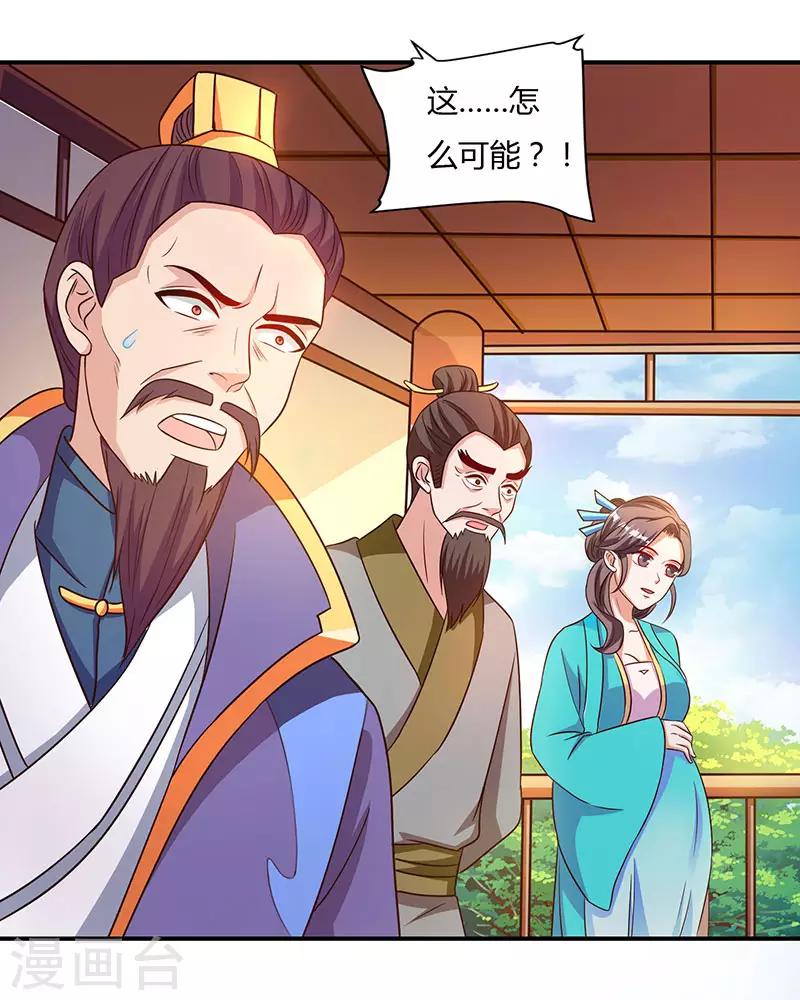 🍲重生八万年 第30话 这就是命！ 第1页