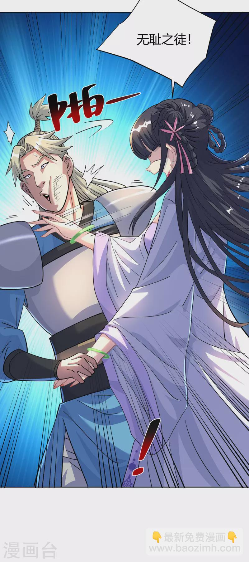 🍲重生八万年 第292话 无耻之徒 第10页