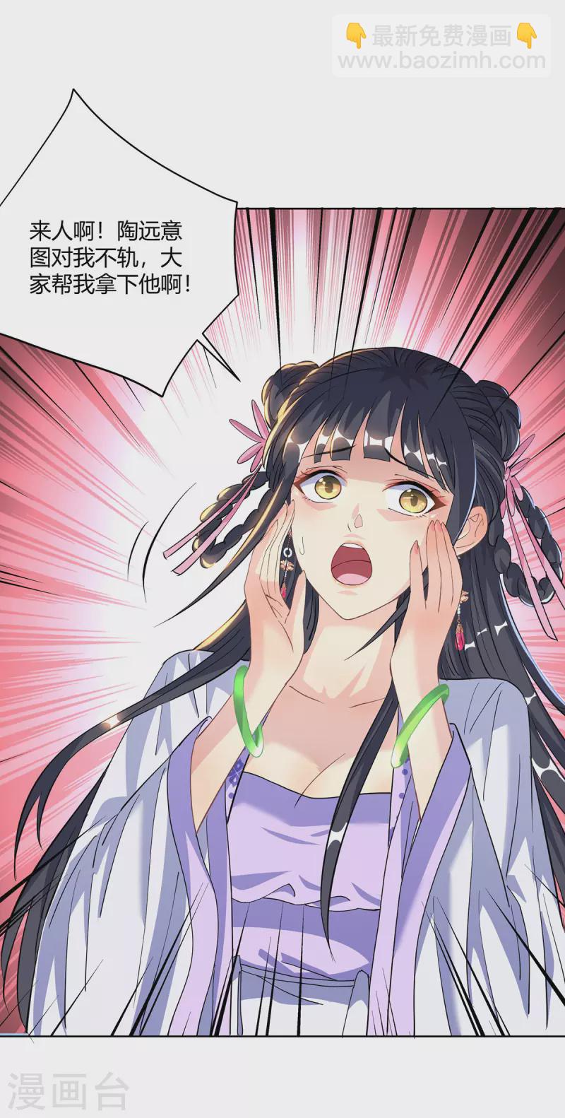 🍲重生八万年 第292话 无耻之徒 第14页