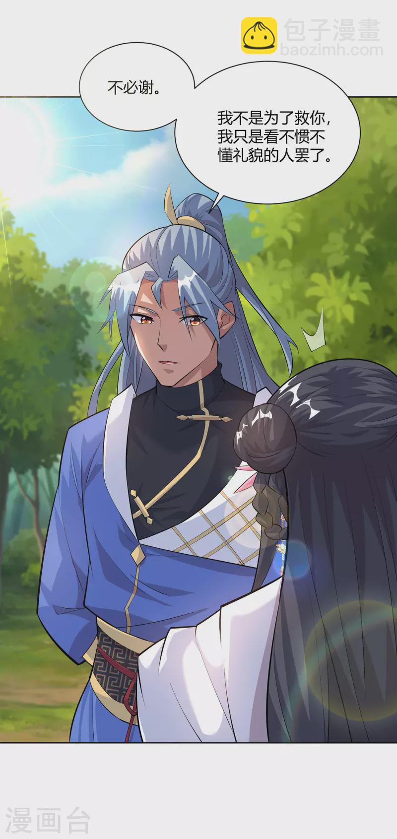 🍲重生八万年 第294话 英雄救美 第15页