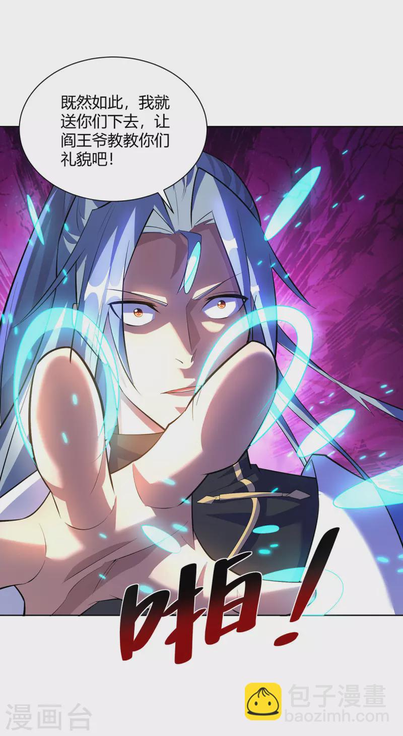🍲重生八万年 第294话 英雄救美 第2页