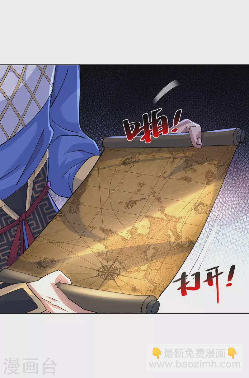 🍲重生八万年 第294话 英雄救美 第20页