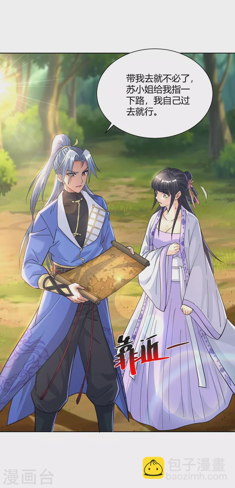 🍲重生八万年 第294话 英雄救美 第21页