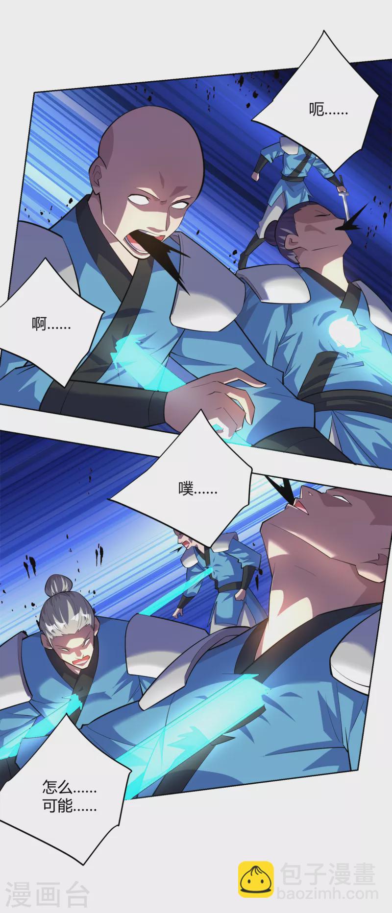 🍲重生八万年 第294话 英雄救美 第5页