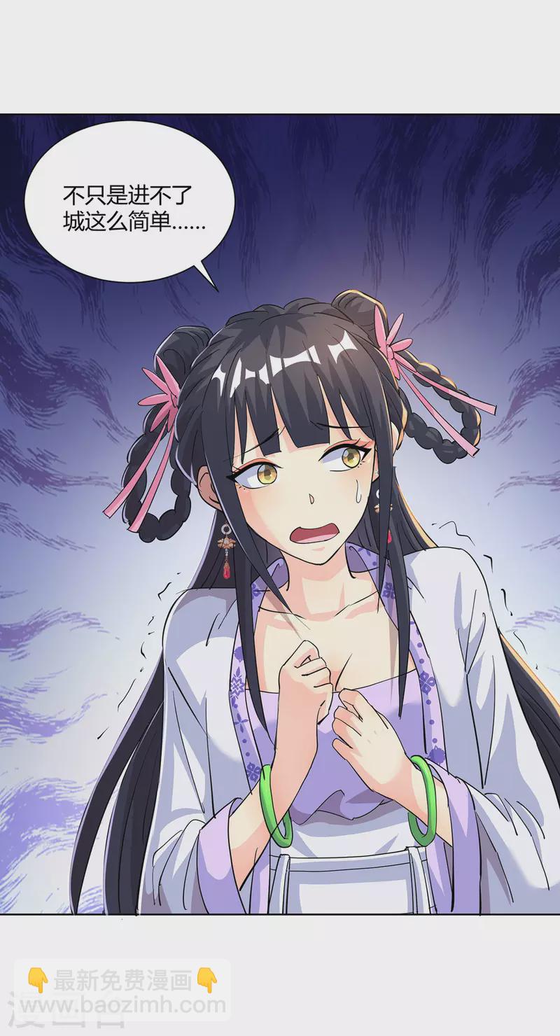 🍲重生八万年 第296话 无尽岛屿的规矩 第10页