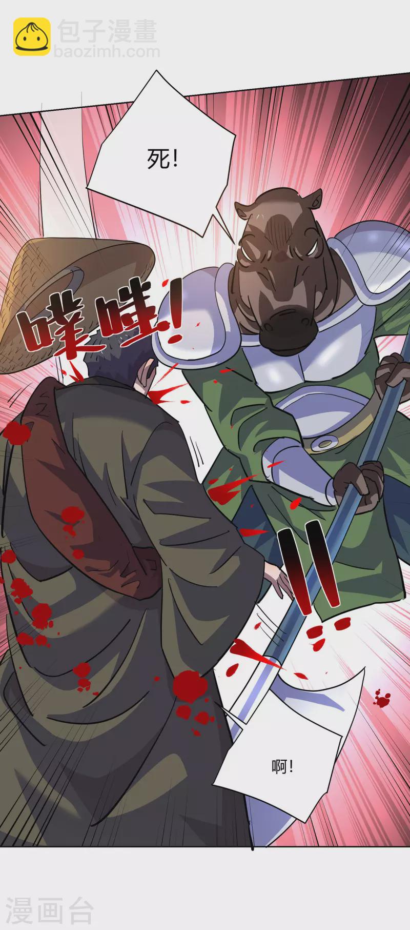 🍲重生八万年 第296话 无尽岛屿的规矩 第12页