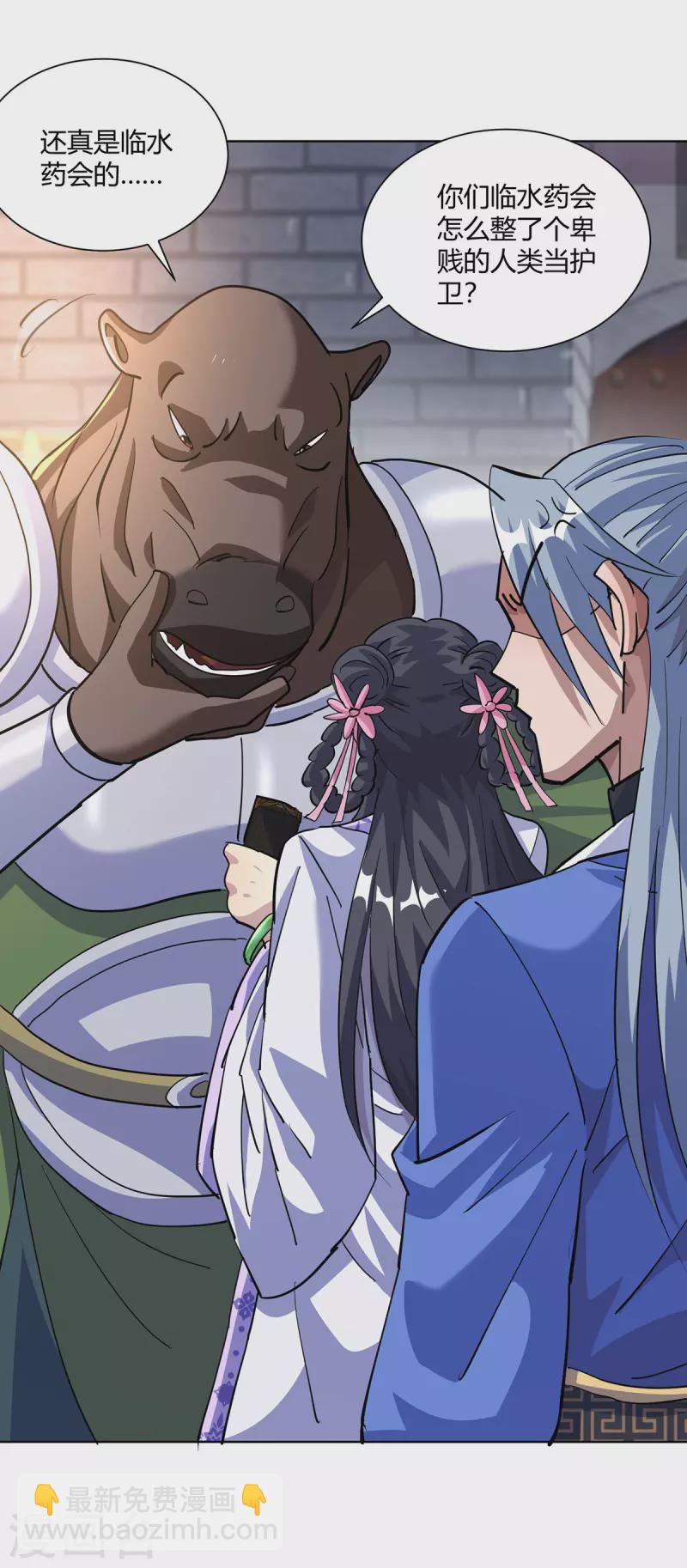 🍲重生八万年 第296话 无尽岛屿的规矩 第2页