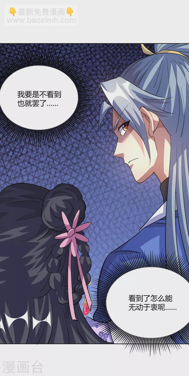 🍲重生八万年 第296话 无尽岛屿的规矩 第20页