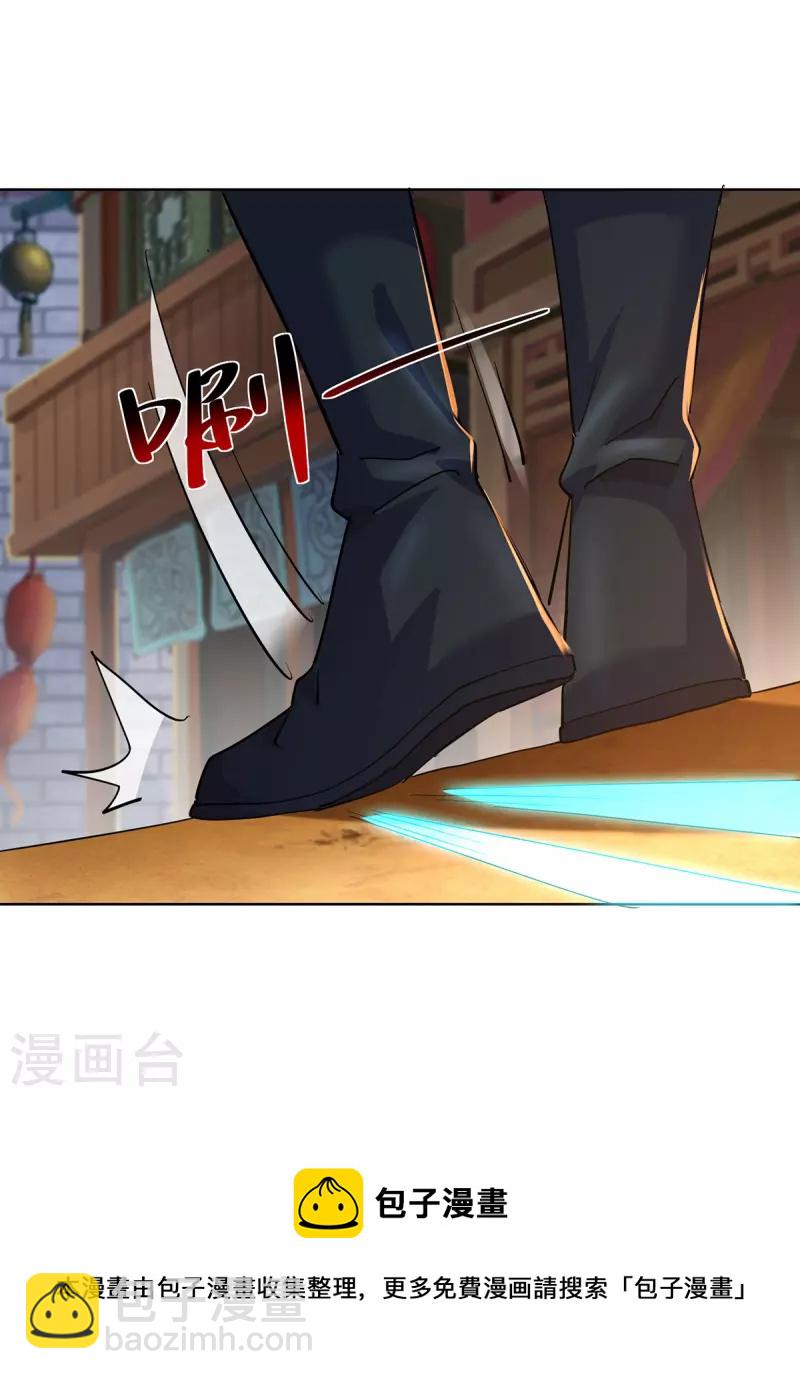 🍲重生八万年 第296话 无尽岛屿的规矩 第21页