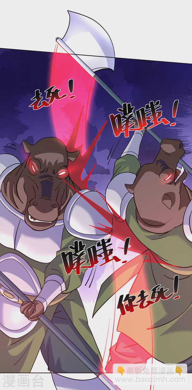 🍲重生八万年 第296话 无尽岛屿的规矩 第25页
