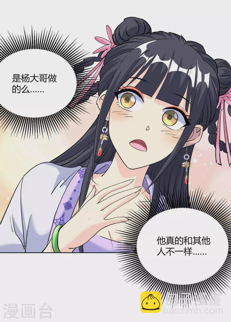 🍲重生八万年 第296话 无尽岛屿的规矩 第28页
