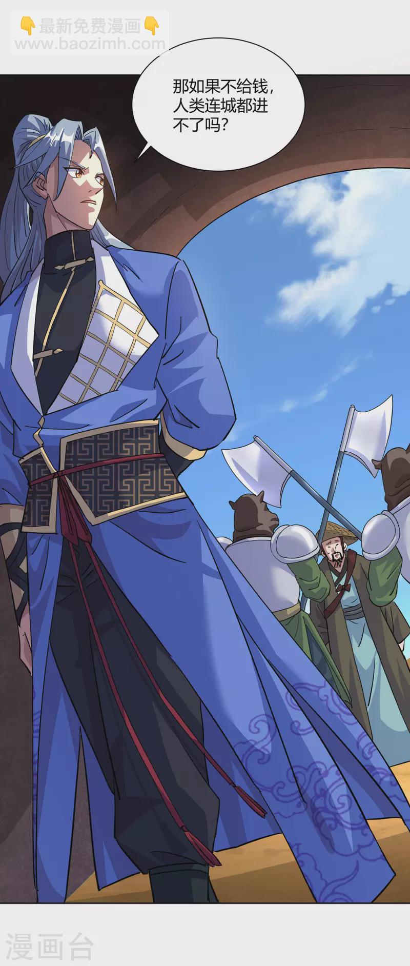 🍲重生八万年 第296话 无尽岛屿的规矩 第9页