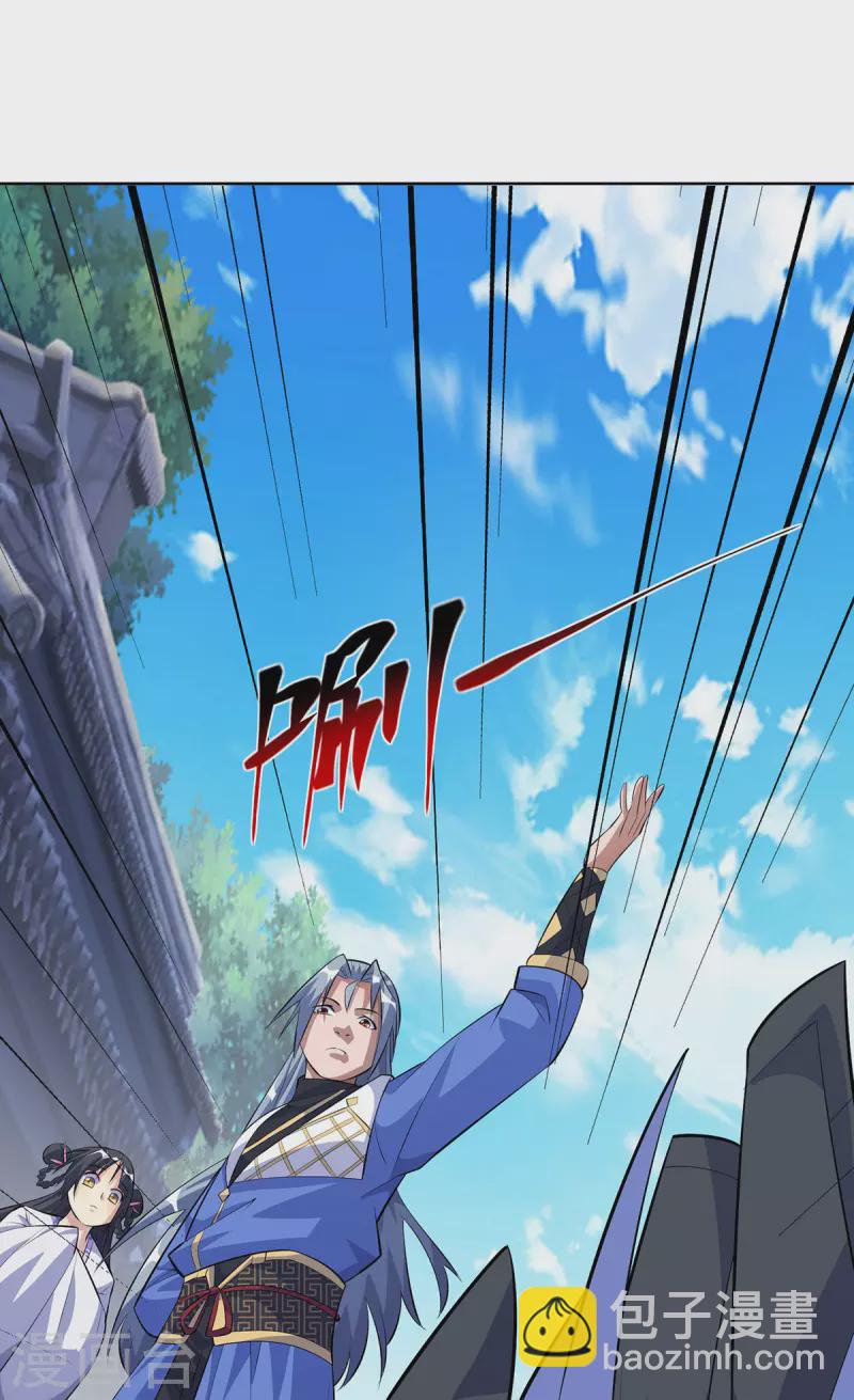 🍲重生八万年 第298话 我是她叔 第10页