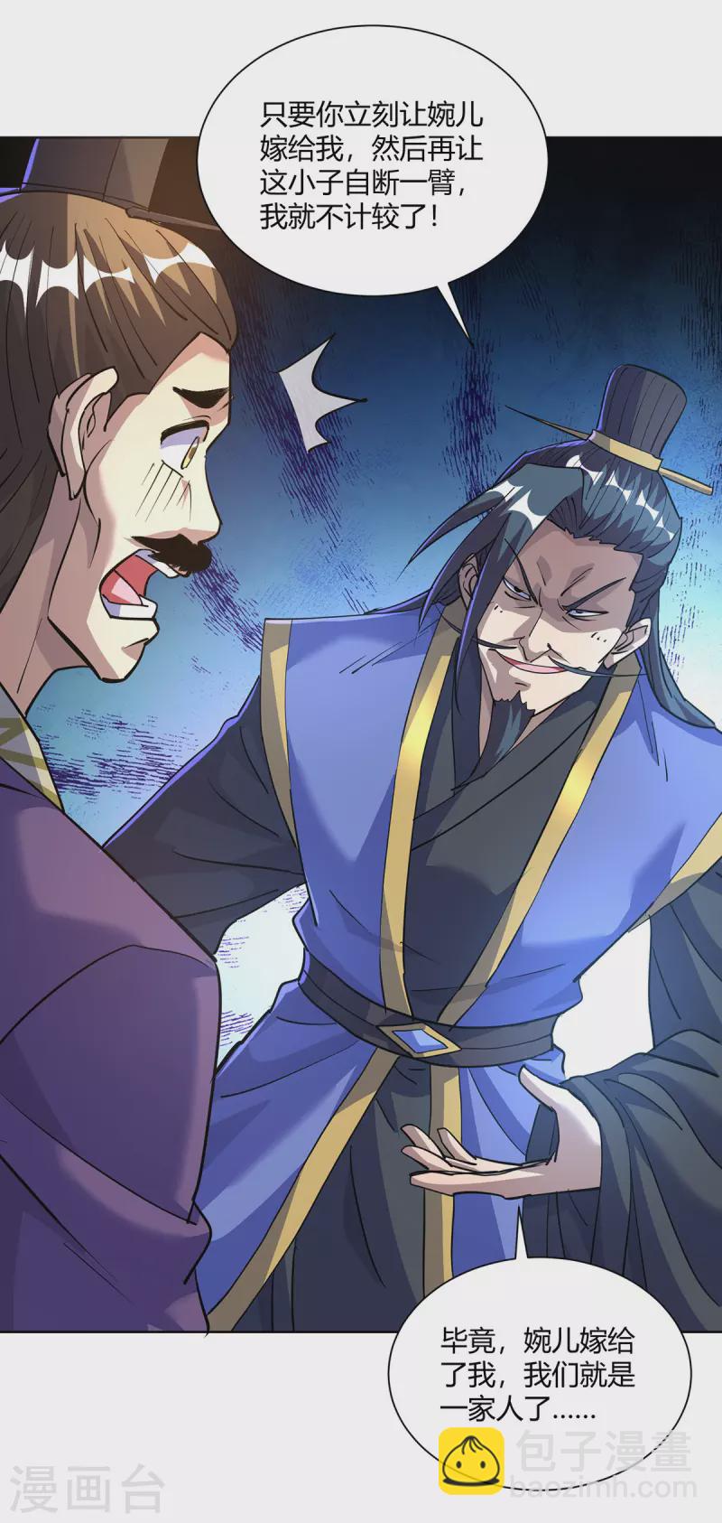 🍲重生八万年 第298话 我是她叔 第19页