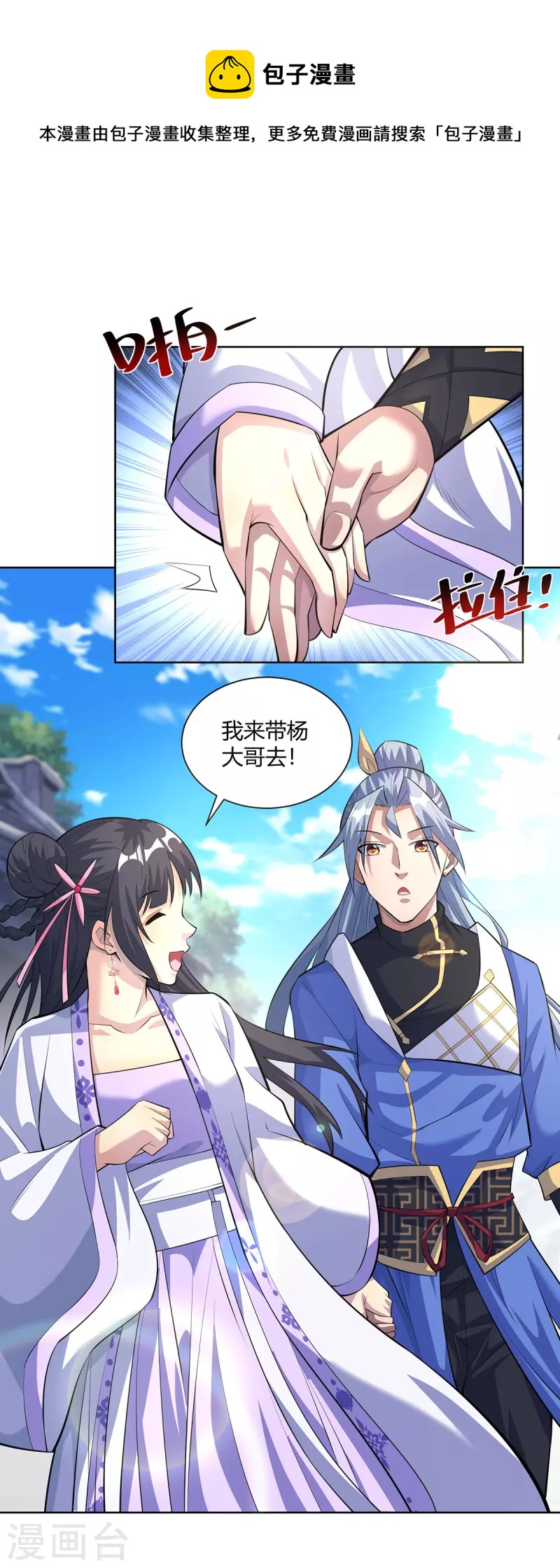 🍲重生八万年 第300话 小人报仇，从早到晚 第1页