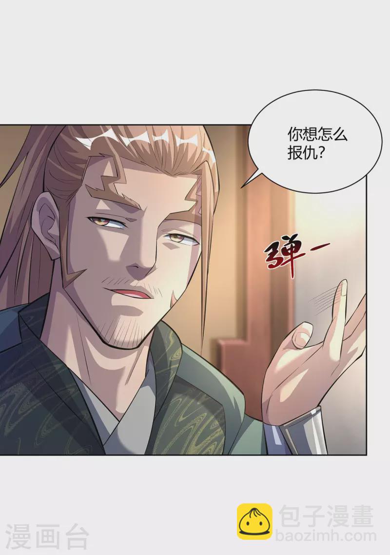 🍲重生八万年 第300话 小人报仇，从早到晚 第12页