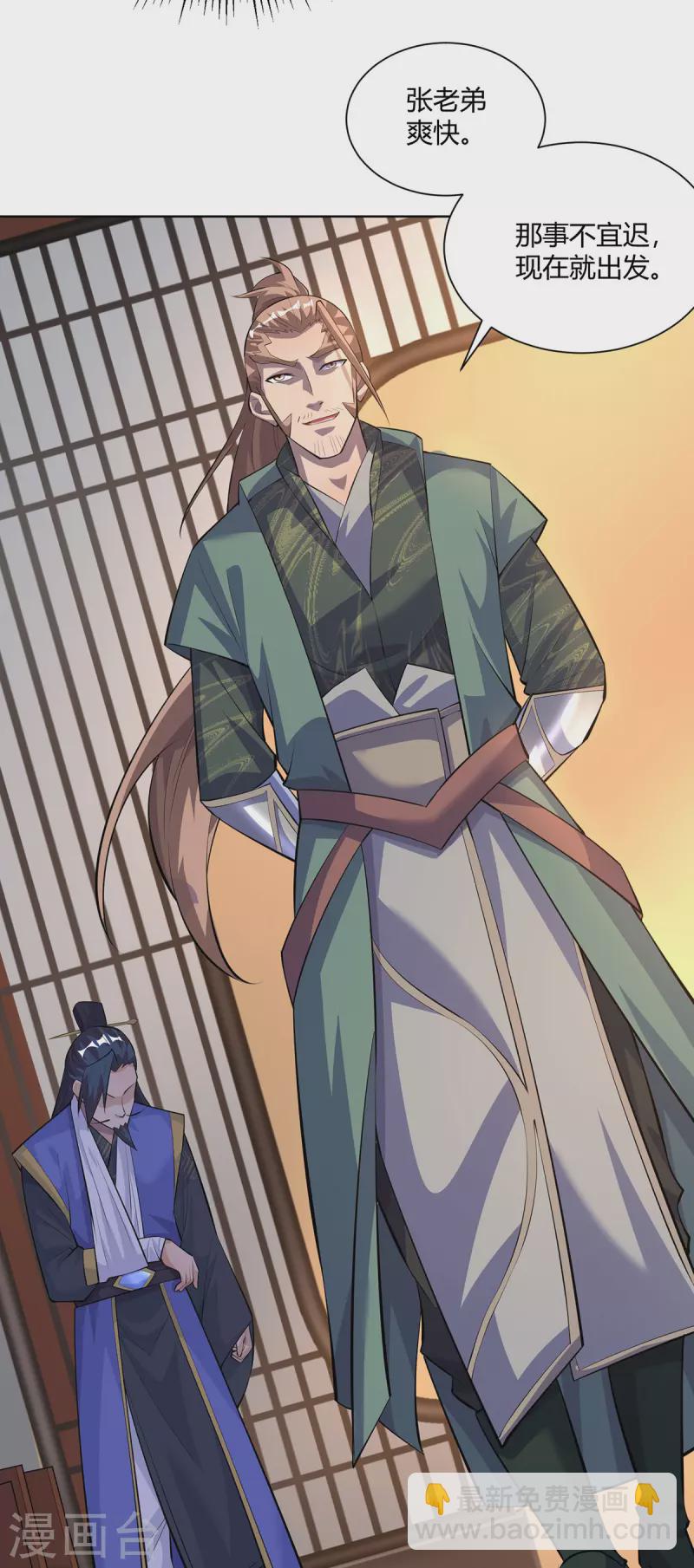 🍲重生八万年 第300话 小人报仇，从早到晚 第23页