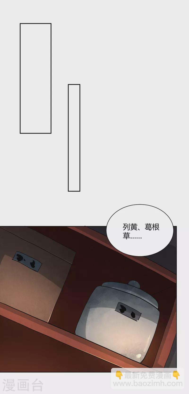 🍲重生八万年 第300话 小人报仇，从早到晚 第25页