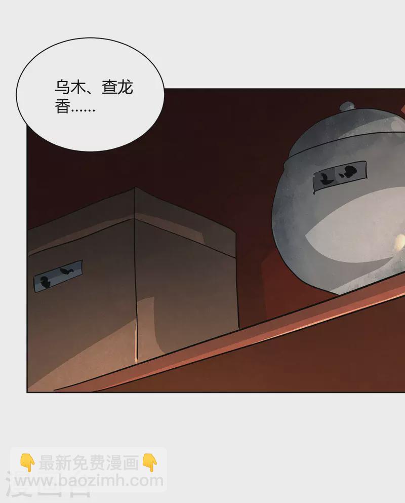 🍲重生八万年 第300话 小人报仇，从早到晚 第26页