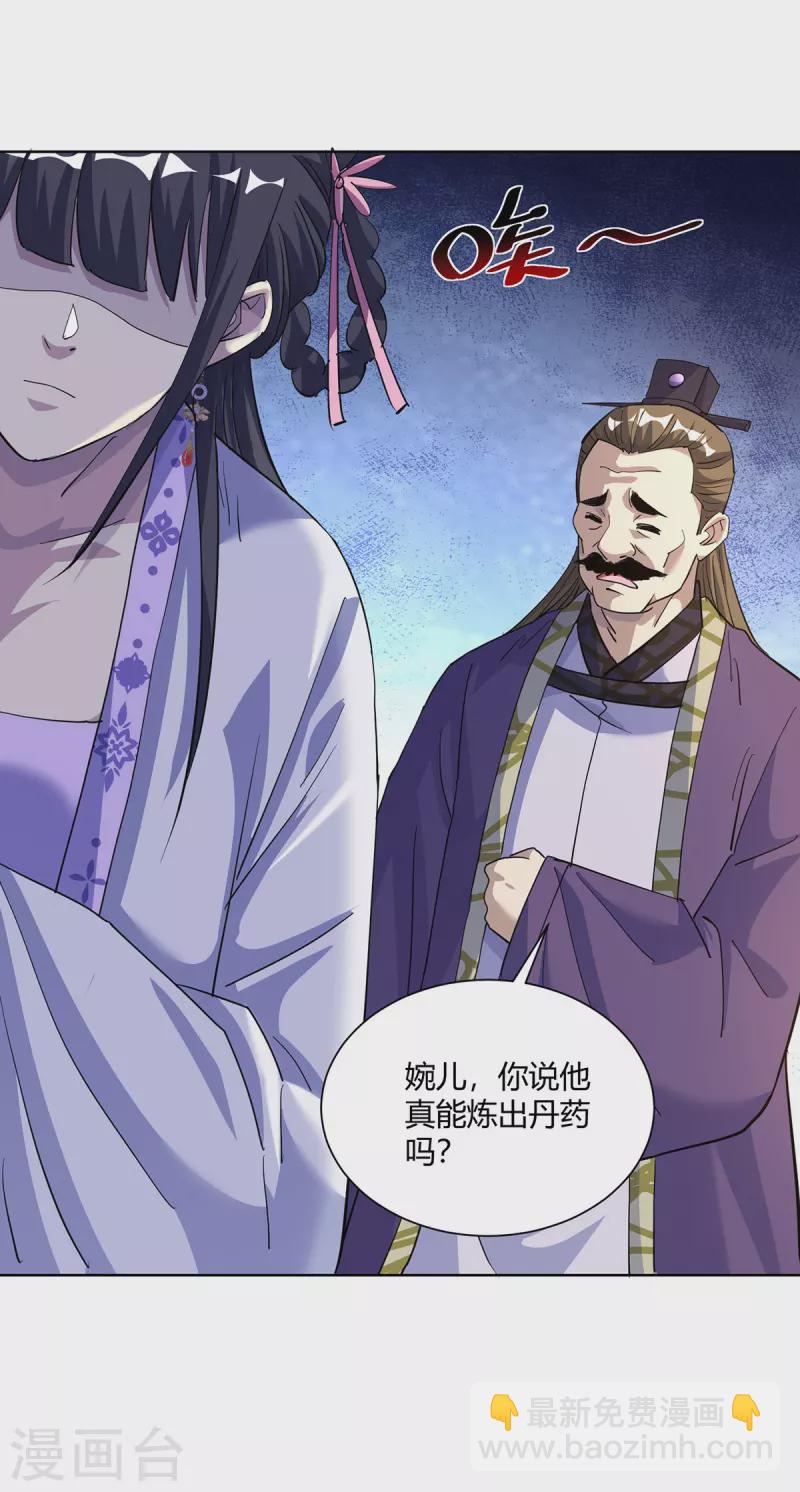🍲重生八万年 第300话 小人报仇，从早到晚 第30页