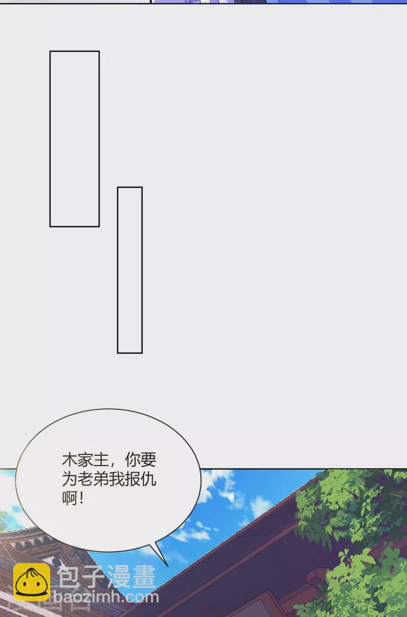 🍲重生八万年 第300话 小人报仇，从早到晚 第5页