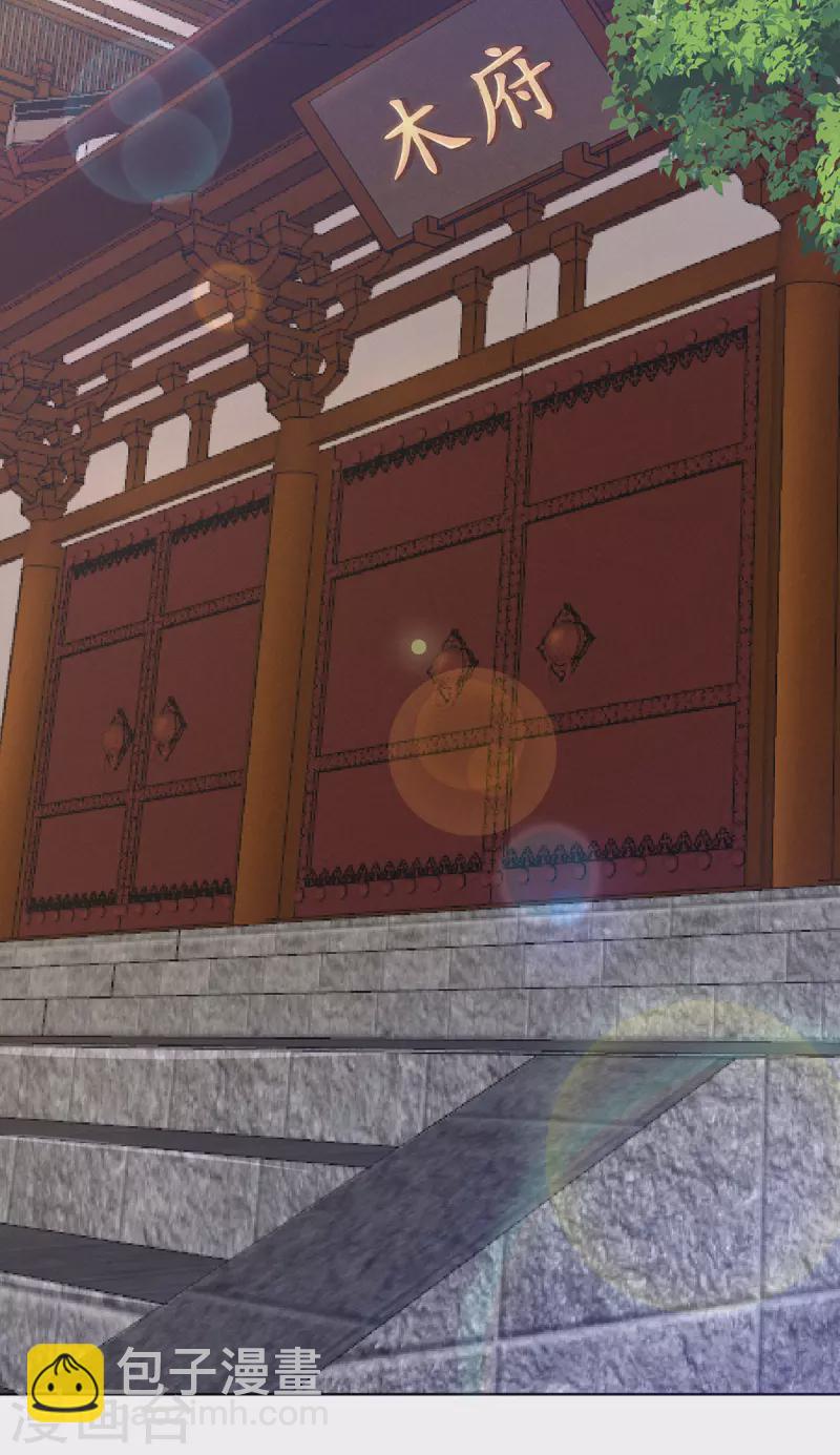 🍲重生八万年 第300话 小人报仇，从早到晚 第6页