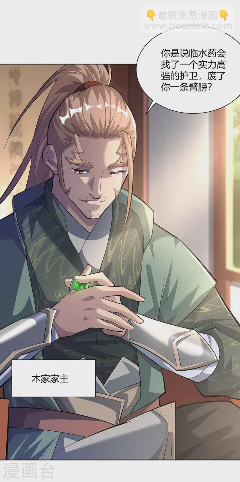 🍲重生八万年 第300话 小人报仇，从早到晚 第7页