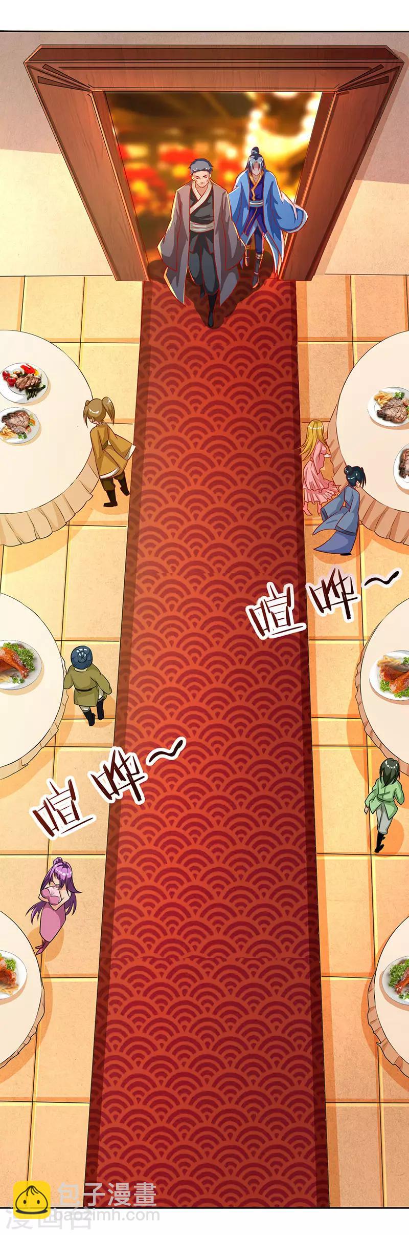 🍲重生八万年 第4话 琉璃淬火丹 第19页