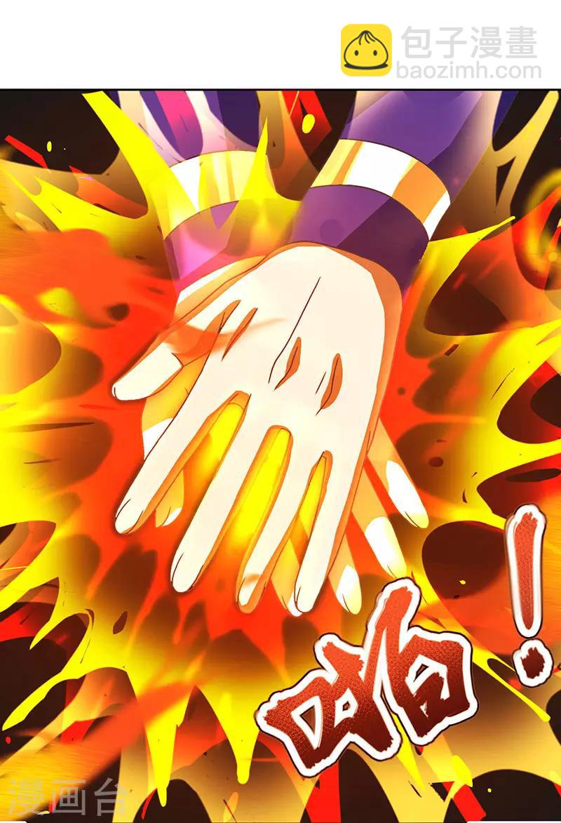 🍲重生八万年 第4话 琉璃淬火丹 第2页
