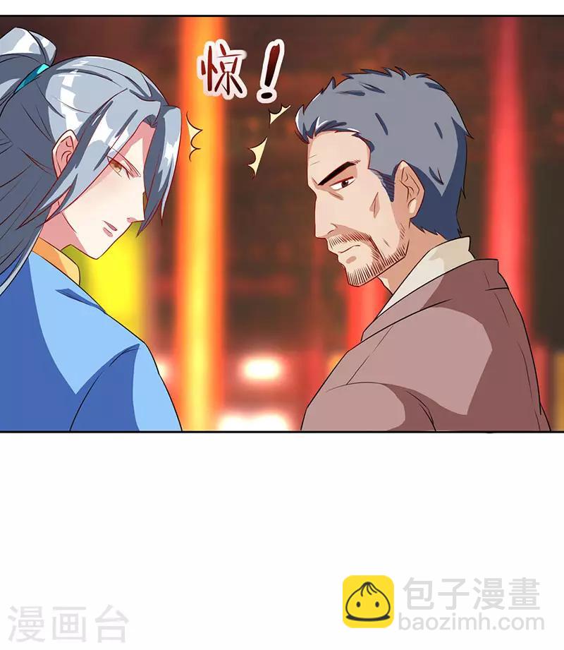 🍲重生八万年 第4话 琉璃淬火丹 第23页