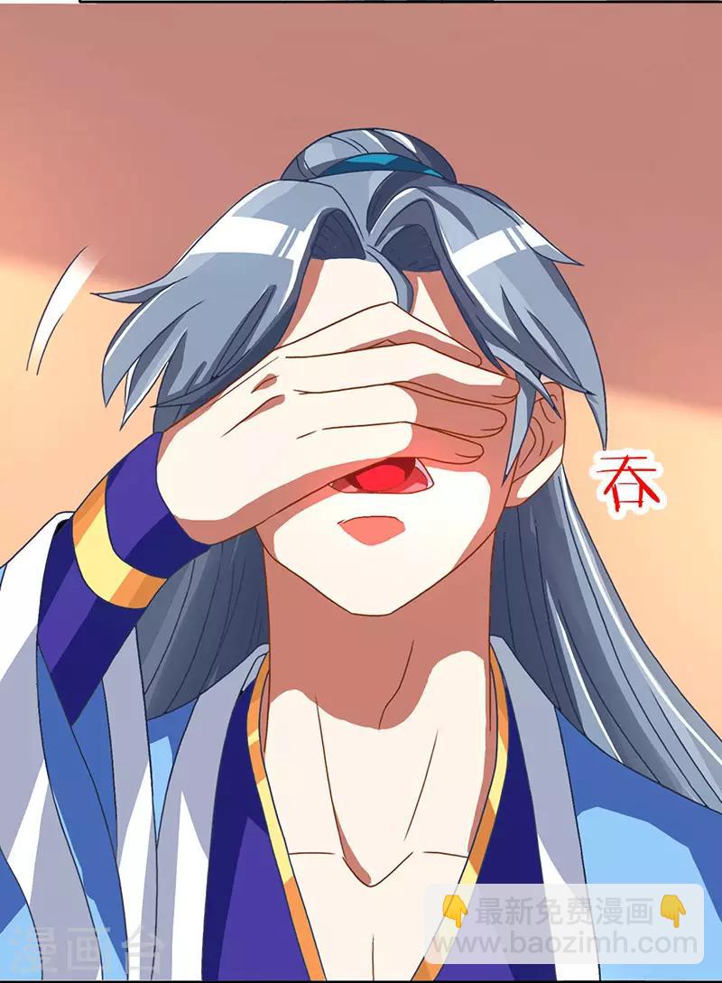🍲重生八万年 第4话 琉璃淬火丹 第5页