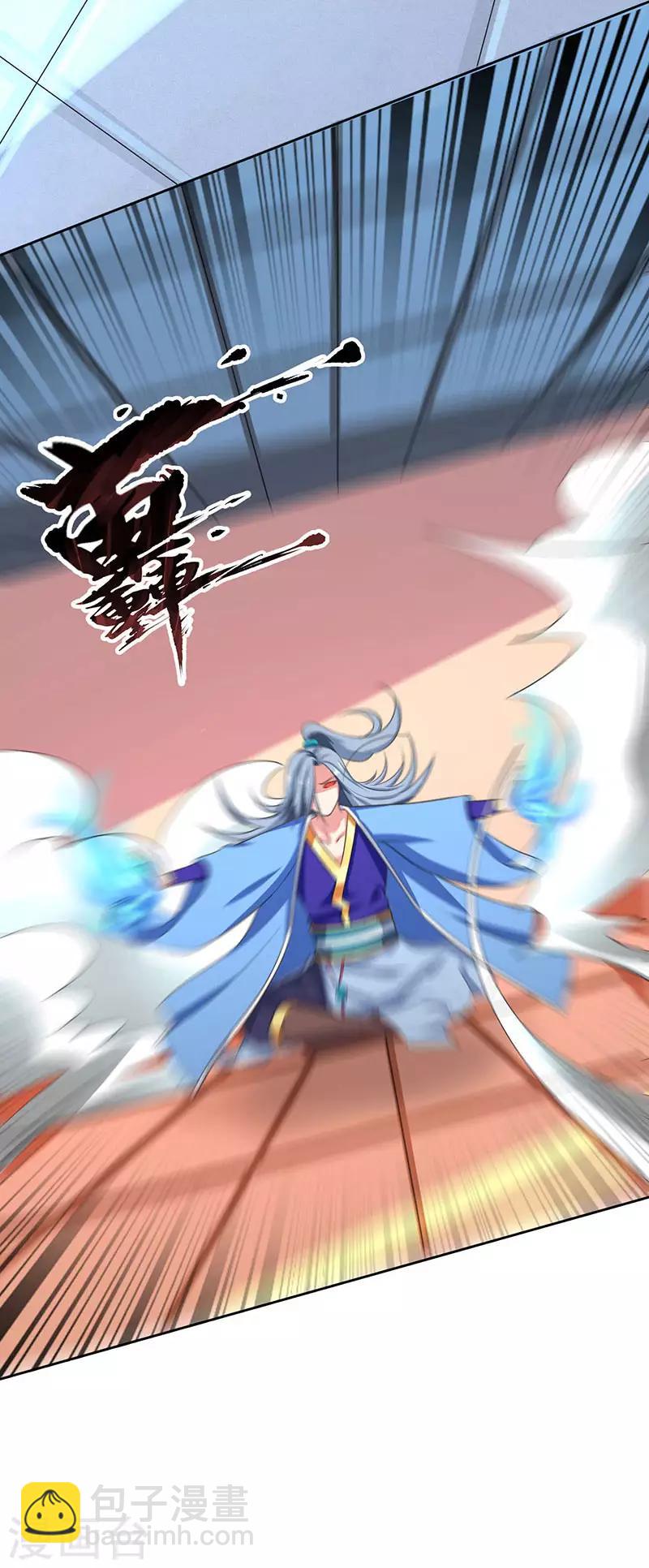 🍲重生八万年 第4话 琉璃淬火丹 第9页