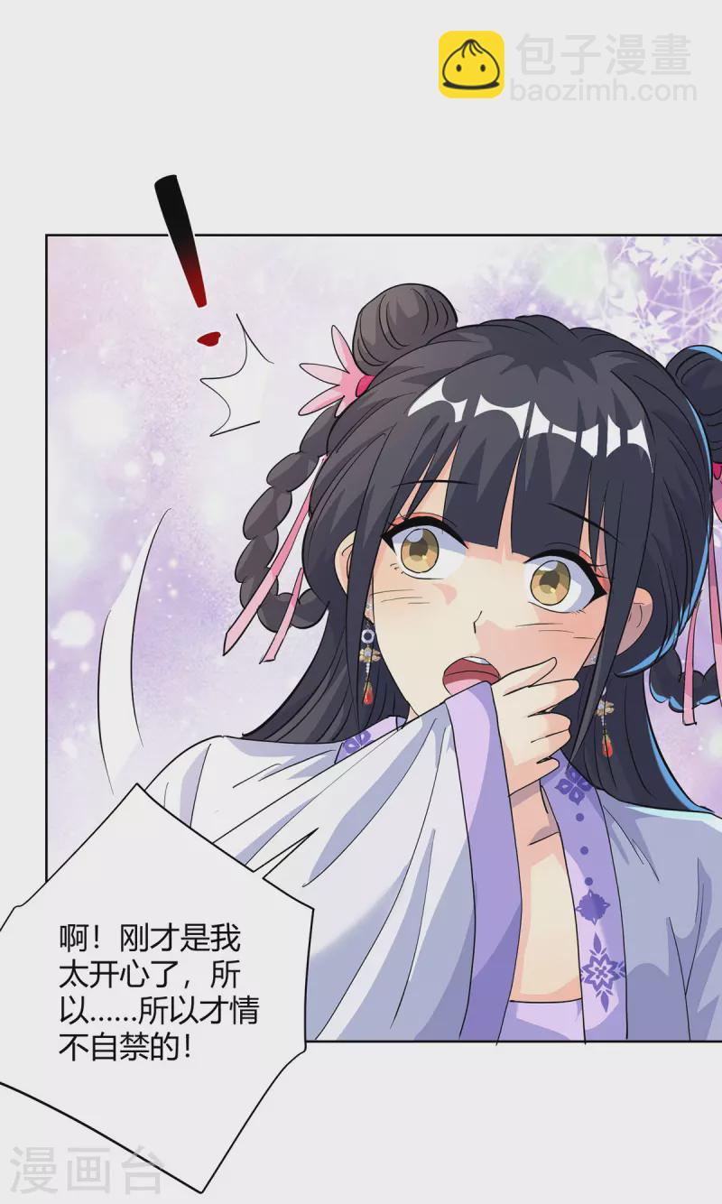 🍲重生八万年 第307话 培养炼丹师 第10页