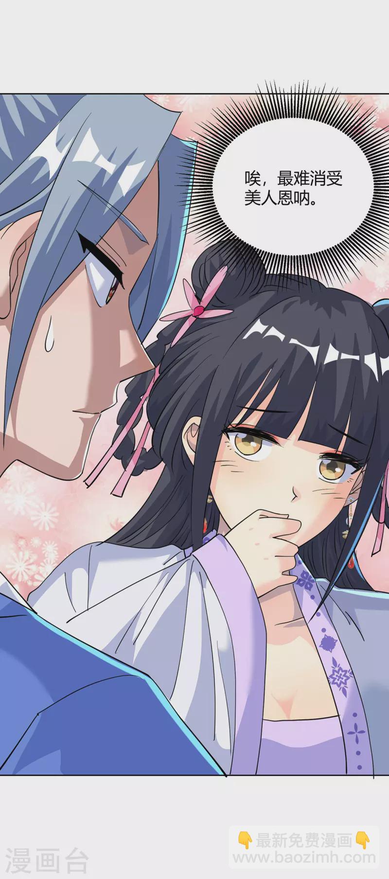 🍲重生八万年 第307话 培养炼丹师 第12页