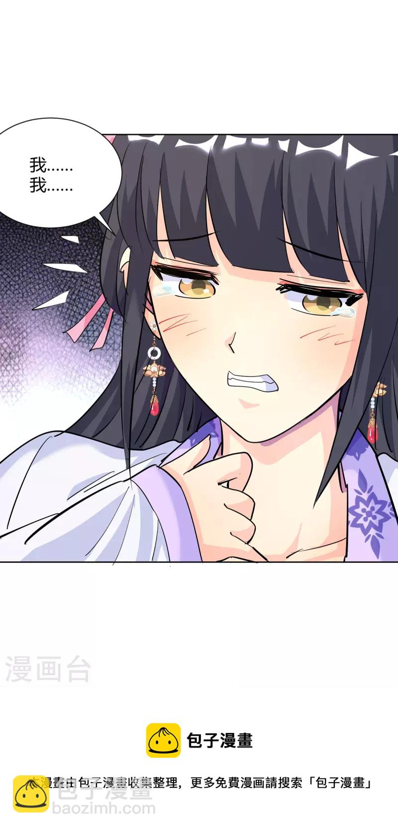 🍲重生八万年 第307话 培养炼丹师 第29页