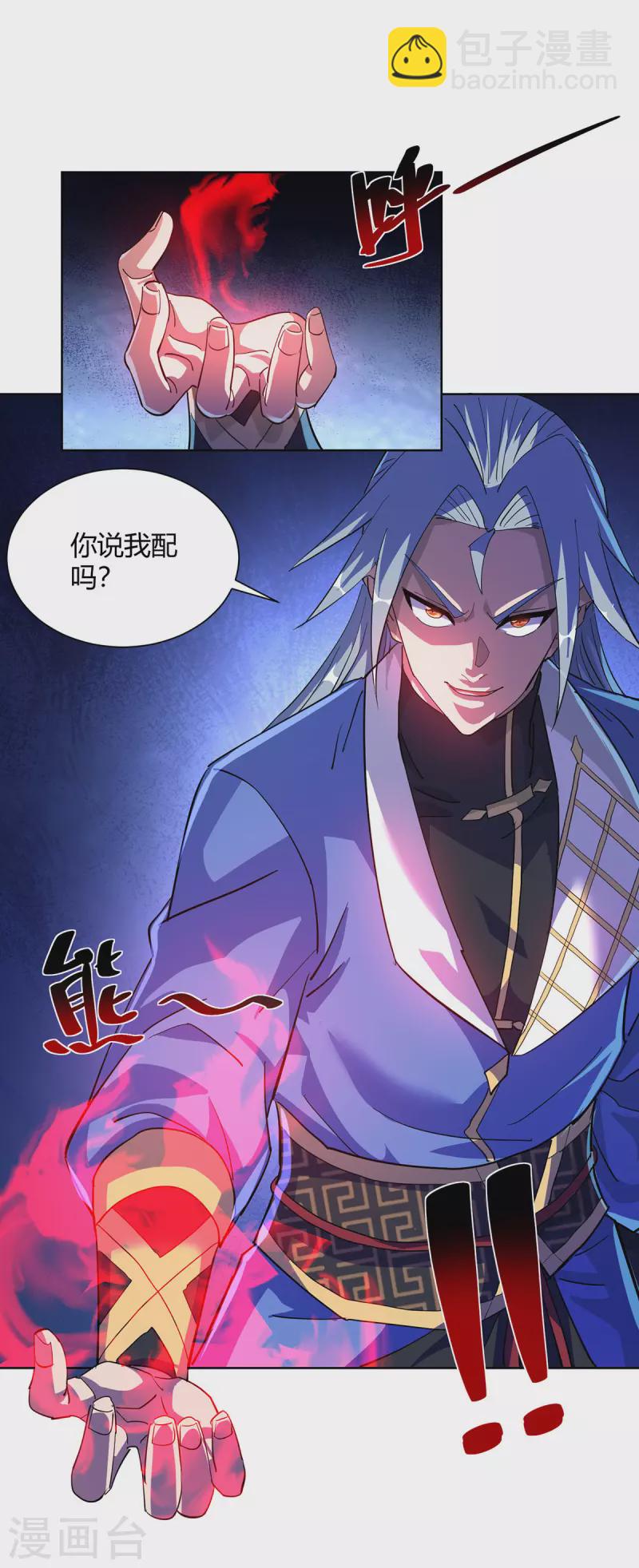 🍲重生八万年 第309话 炼丹师助理 第18页