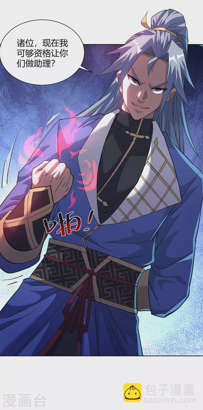 🍲重生八万年 第309话 炼丹师助理 第22页