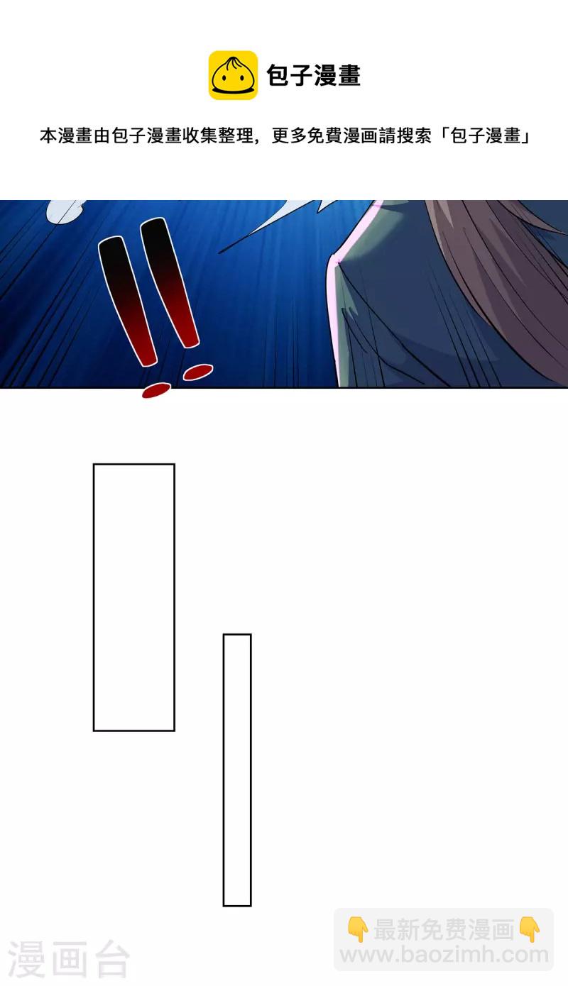 🍲重生八万年 第309话 炼丹师助理 第5页