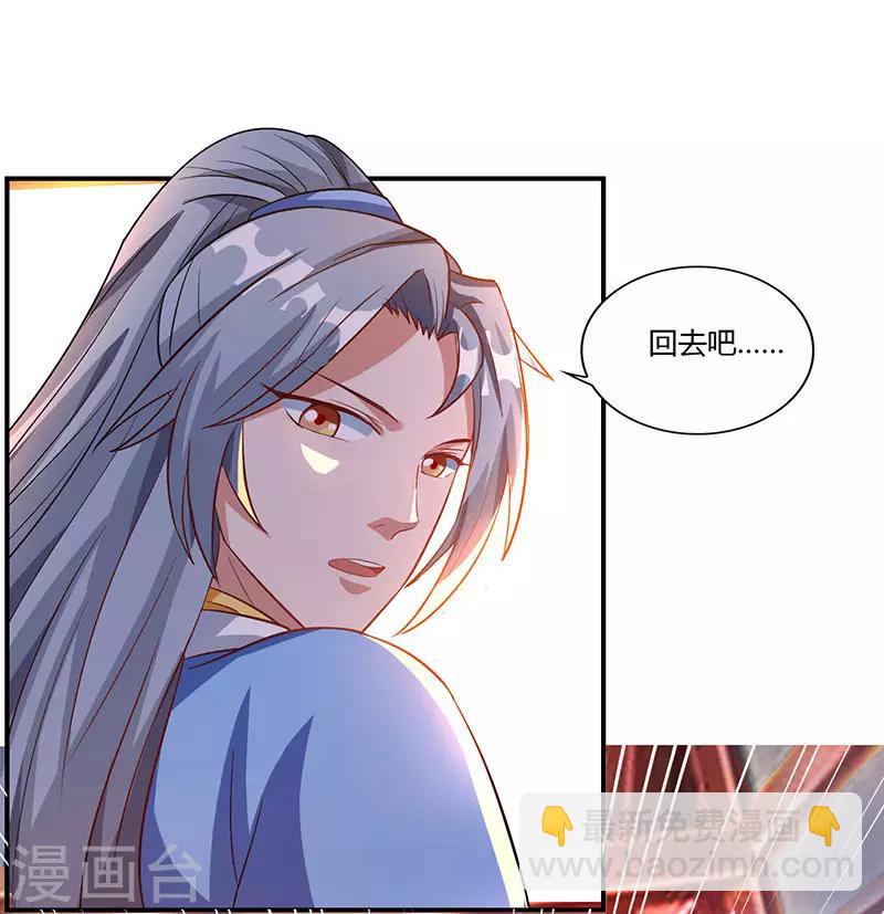 🍲重生八万年 第32话 倒贴也不要 第18页
