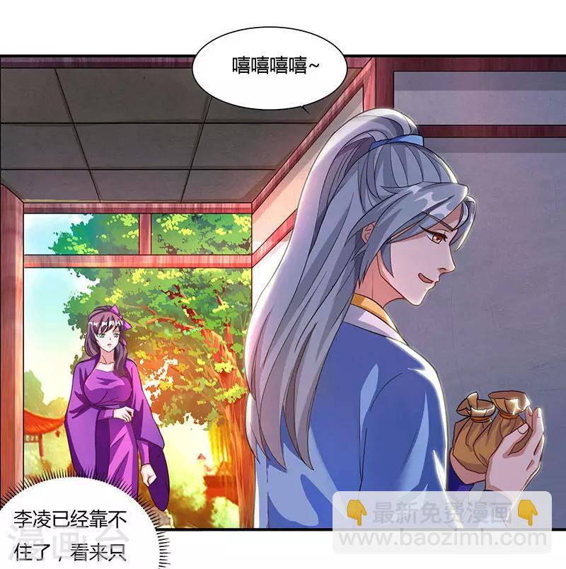 🍲重生八万年 第32话 倒贴也不要 第9页