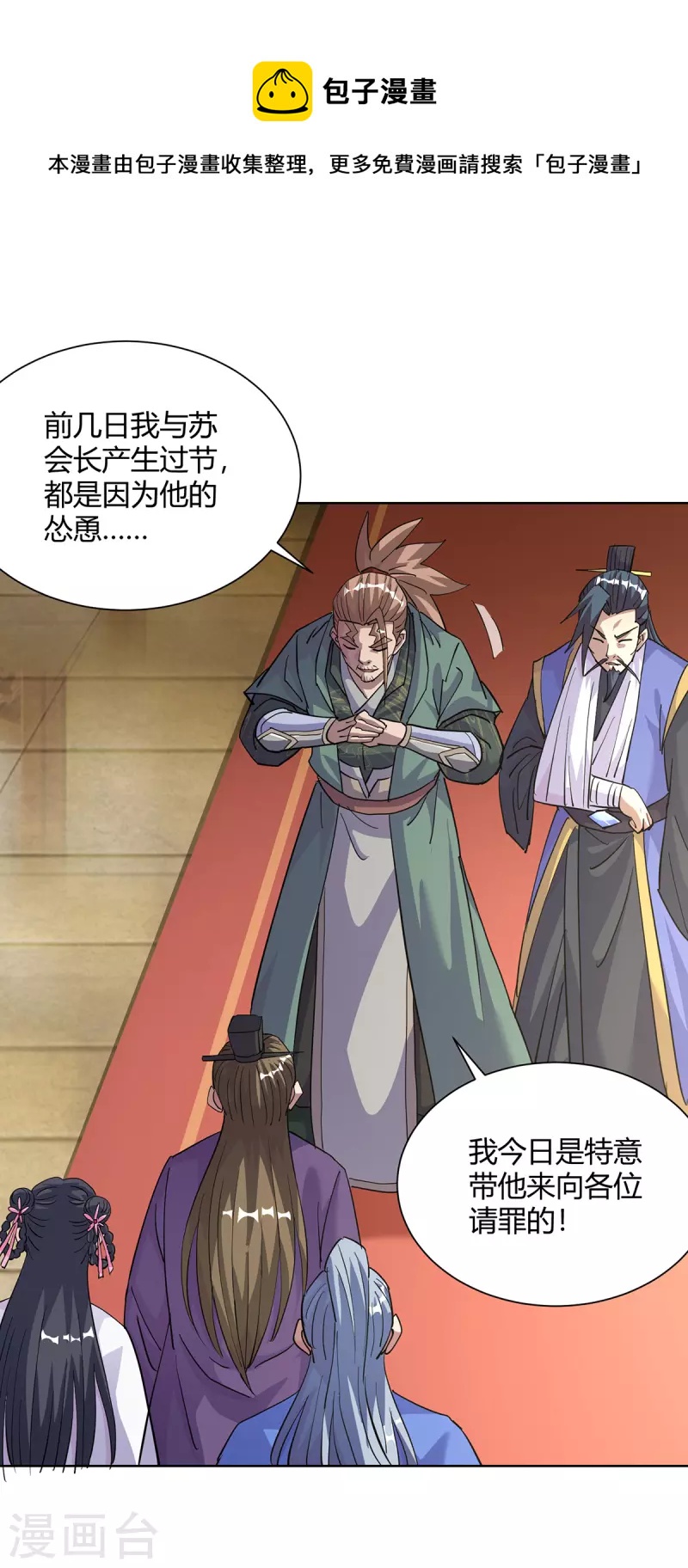 🍲重生八万年 第311话 毒香 第1页