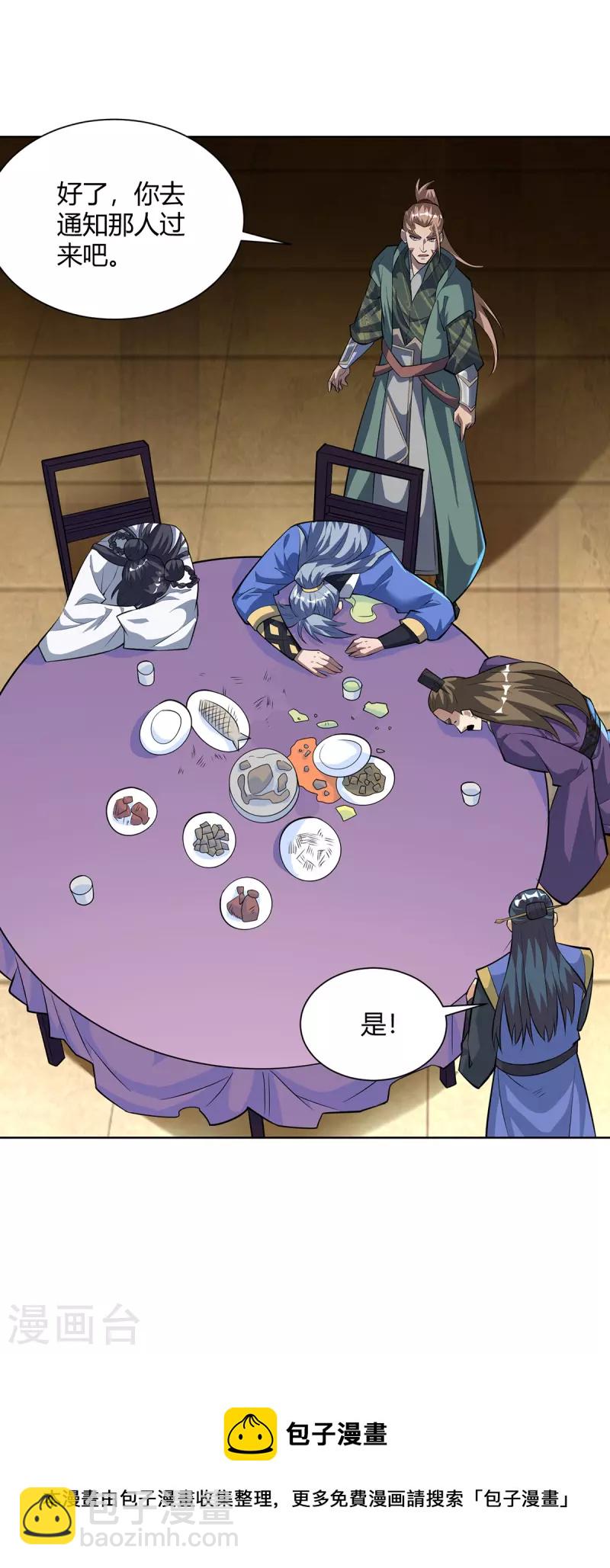 🍲重生八万年 第311话 毒香 第28页